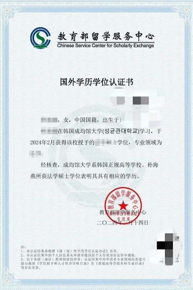 2026年春季韩国成均馆大学本科申请指南(图8) 图片