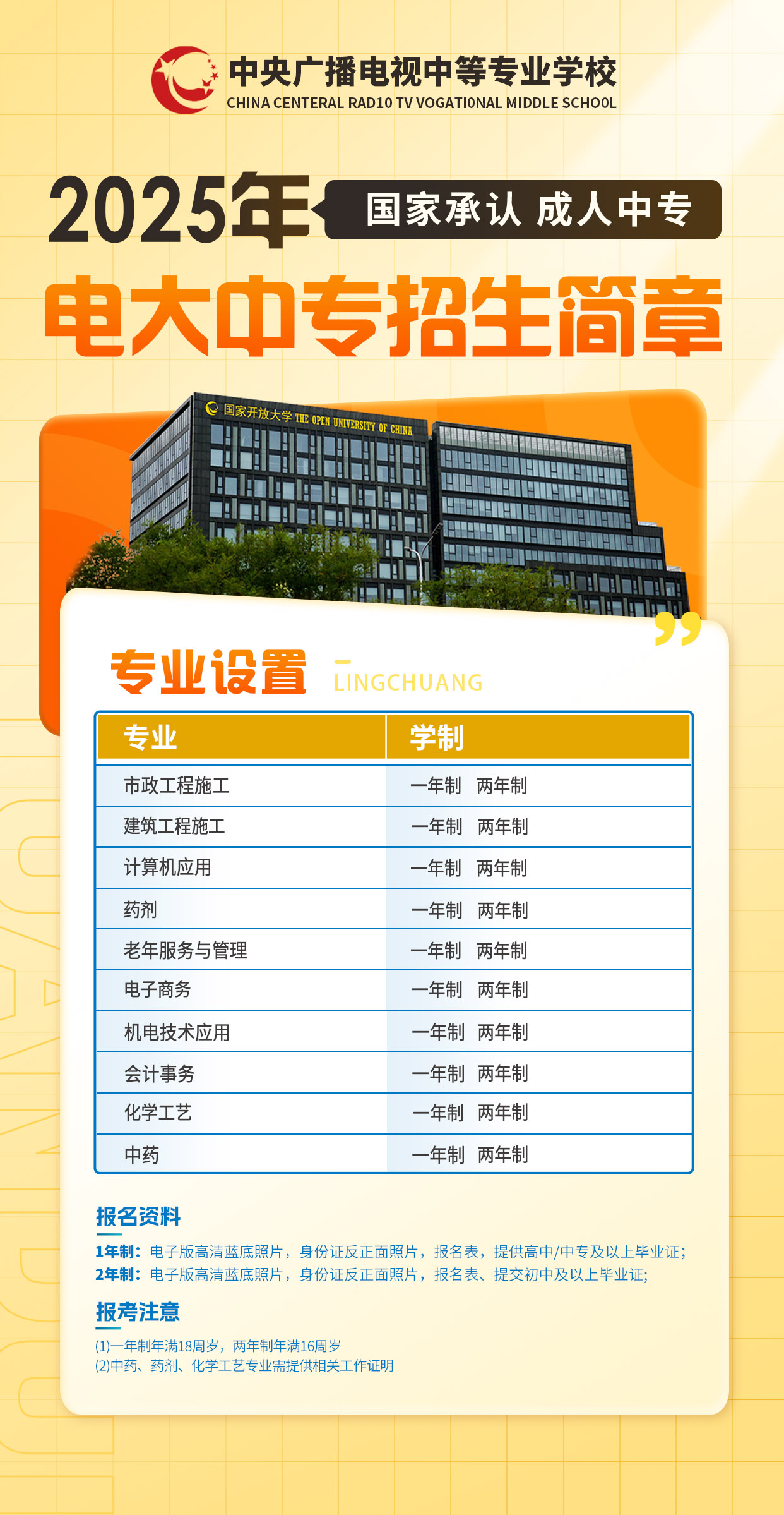 最新中专.jpg