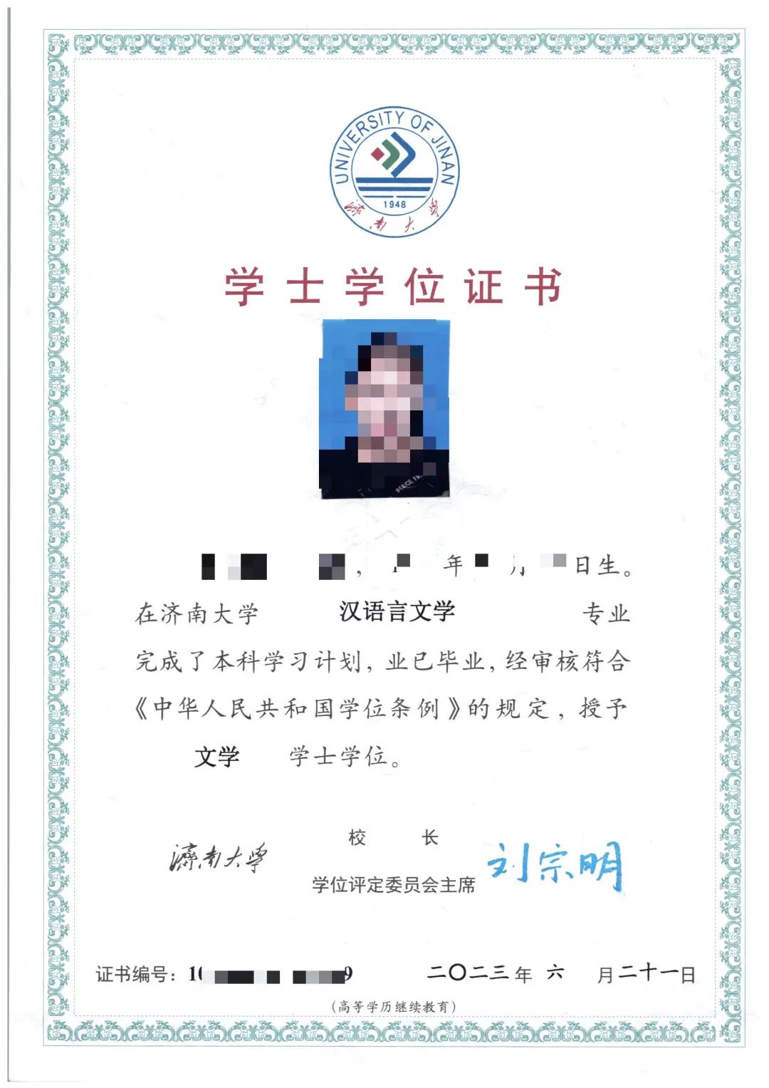 最新发布!济南大学2025年高等学历继续教育招生简章(图8) 图片
