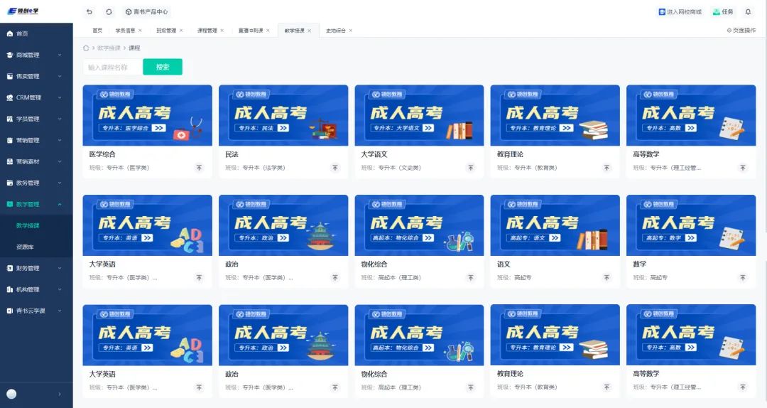 最新发布!齐鲁工业大学2025年高等学历继续教育招生简章(图4) 图片