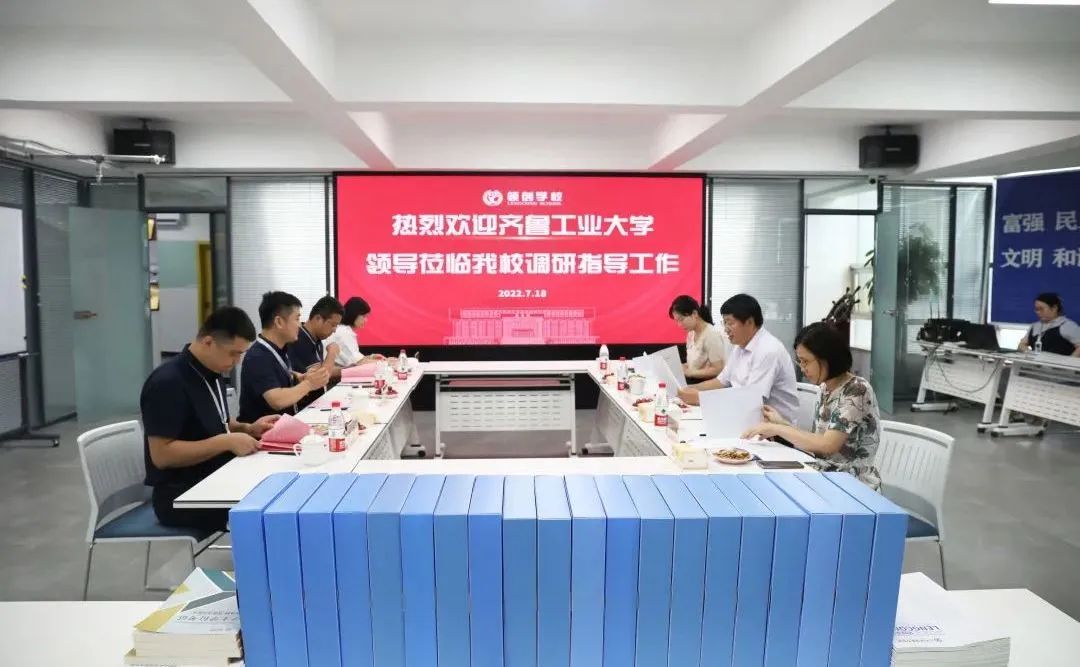 最新发布!齐鲁工业大学2025年高等学历继续教育招生简章(图8) 图片