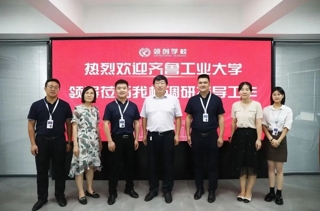 最新发布!齐鲁工业大学2025年高等学历继续教育招生简章(图10) 图片