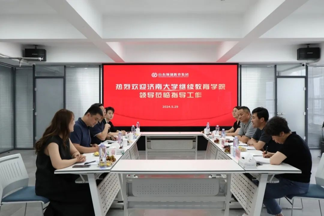 济南大学2025年高等学历继续教育校外教学点推荐(图17) 图片