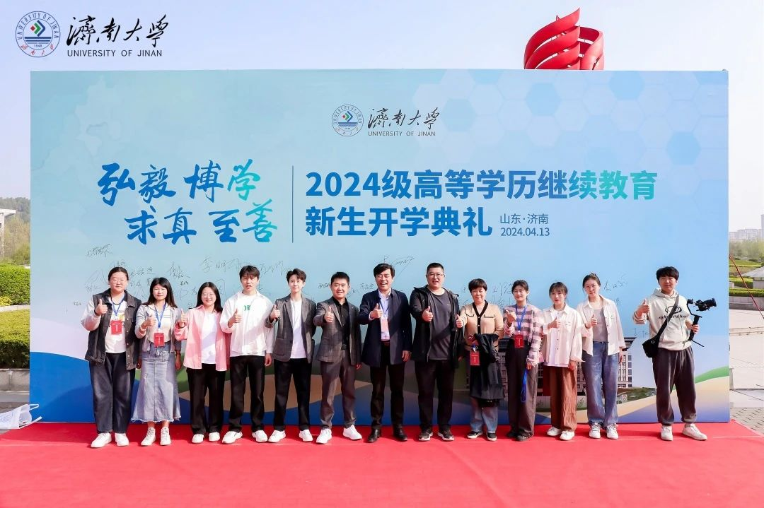 济南大学2025年高等学历继续教育校外教学点推荐(图21) 图片