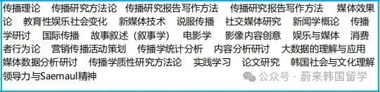 26年3月入学韩国岭南大学 中文授课硕士(1年制)招生指南(第1-3批次)(图8) 图片