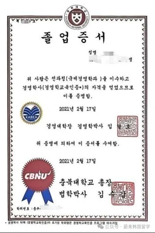 26年3月入学韩国忠北大学 双语授课硕士(2年制)招生指南(第1-3批次)(图17) 图片