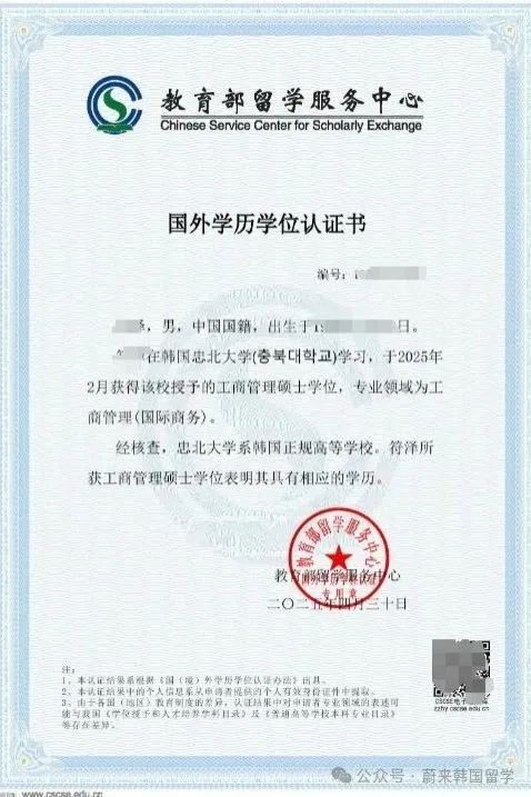 26年3月入学韩国忠北大学 双语授课硕士(2年制)招生指南(第1-3批次)(图18) 图片