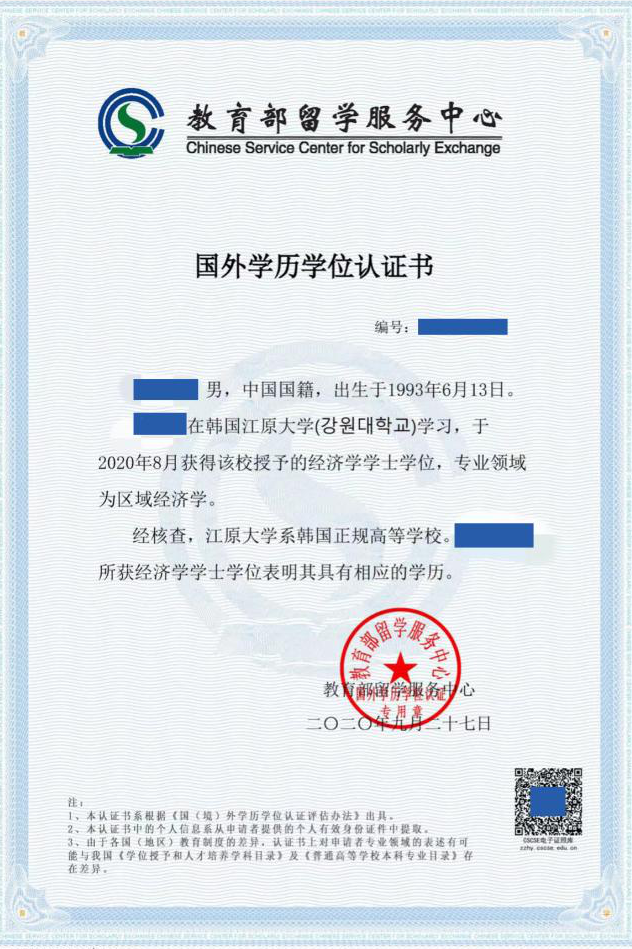 山东女子学院与韩国国立江原大学 中韩合作重点本科招生简章(图15) 图片