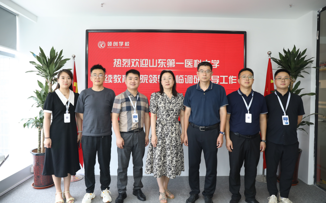 最新发布丨2025年山东第一医科大学高等学历继续教育专、本科招生简章(图6) 图片