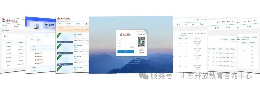 2025年山东交通学院高等学历继续教育专、本科招生简章(图4) 图片