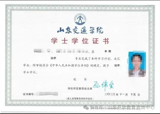 2025年山东交通学院高等学历继续教育专、本科招生简章(图6) 图片