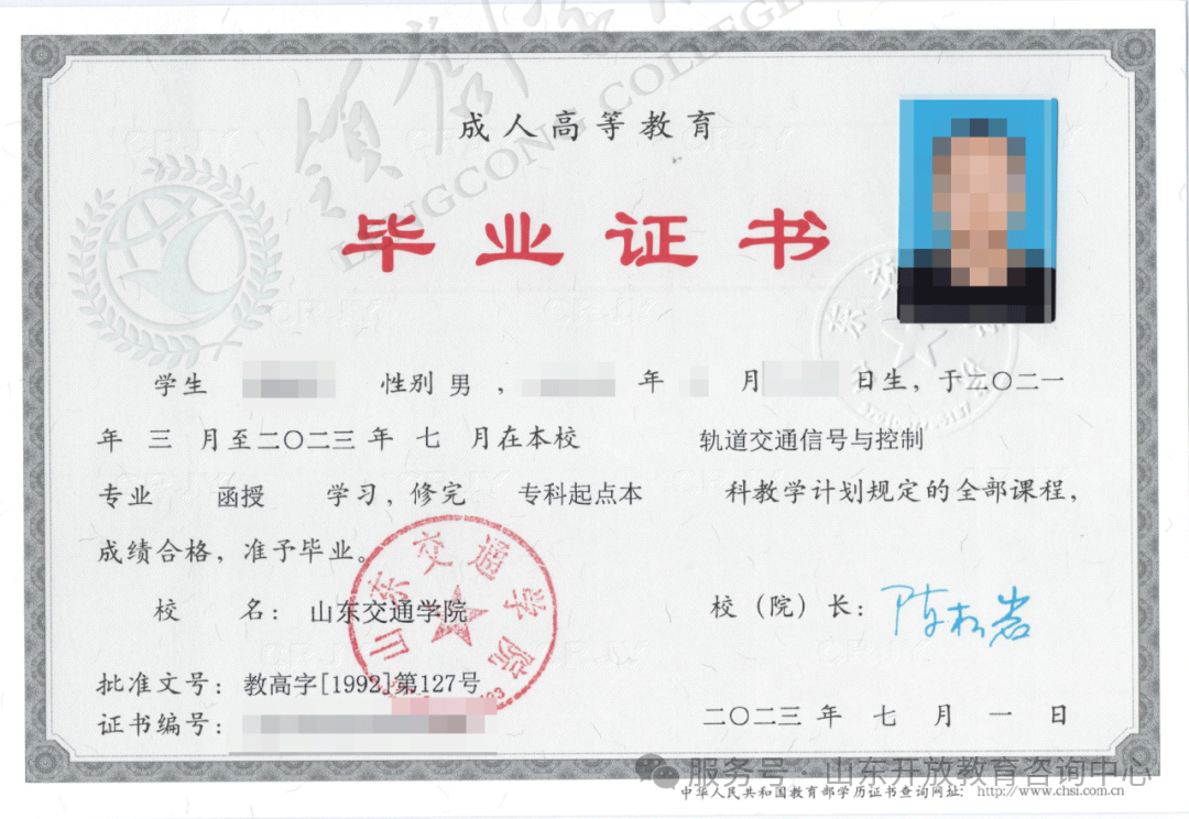 2025年山东交通学院高等学历继续教育专、本科招生简章(图5) 图片