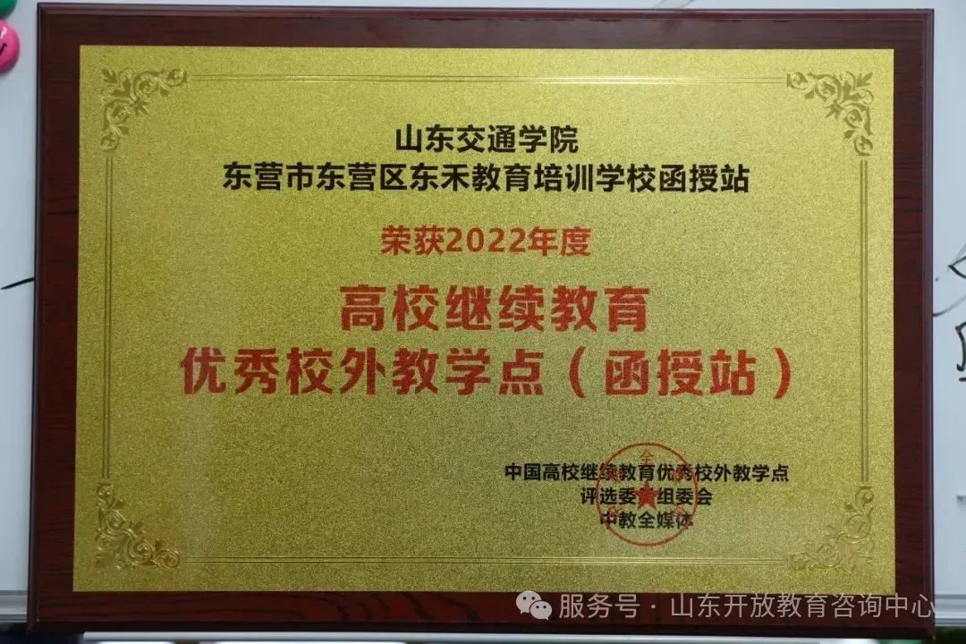 2025年山东交通学院高等学历继续教育专、本科招生简章(图7) 图片