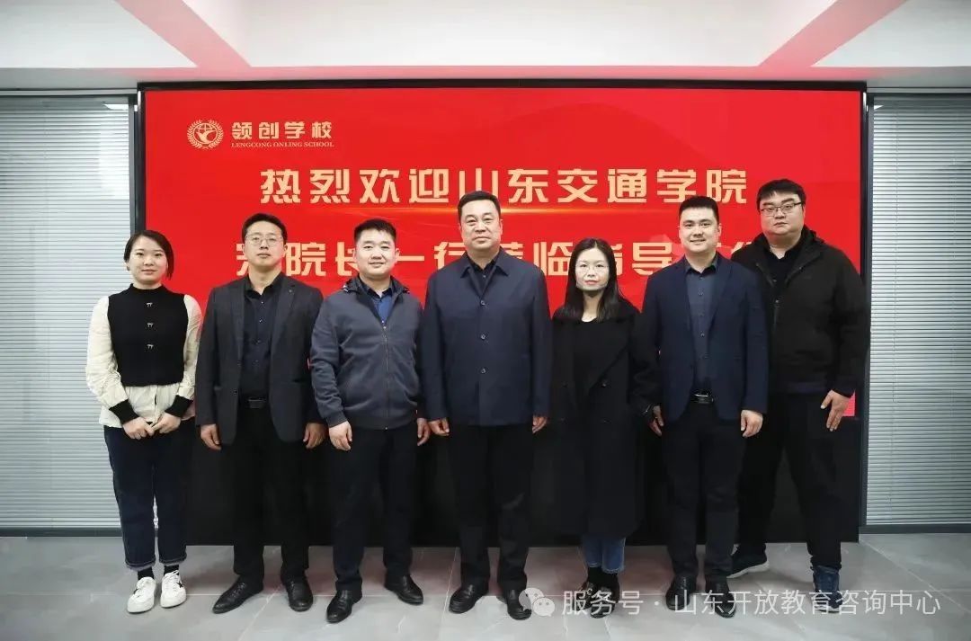 2025年山东交通学院高等学历继续教育专、本科招生简章(图8) 图片