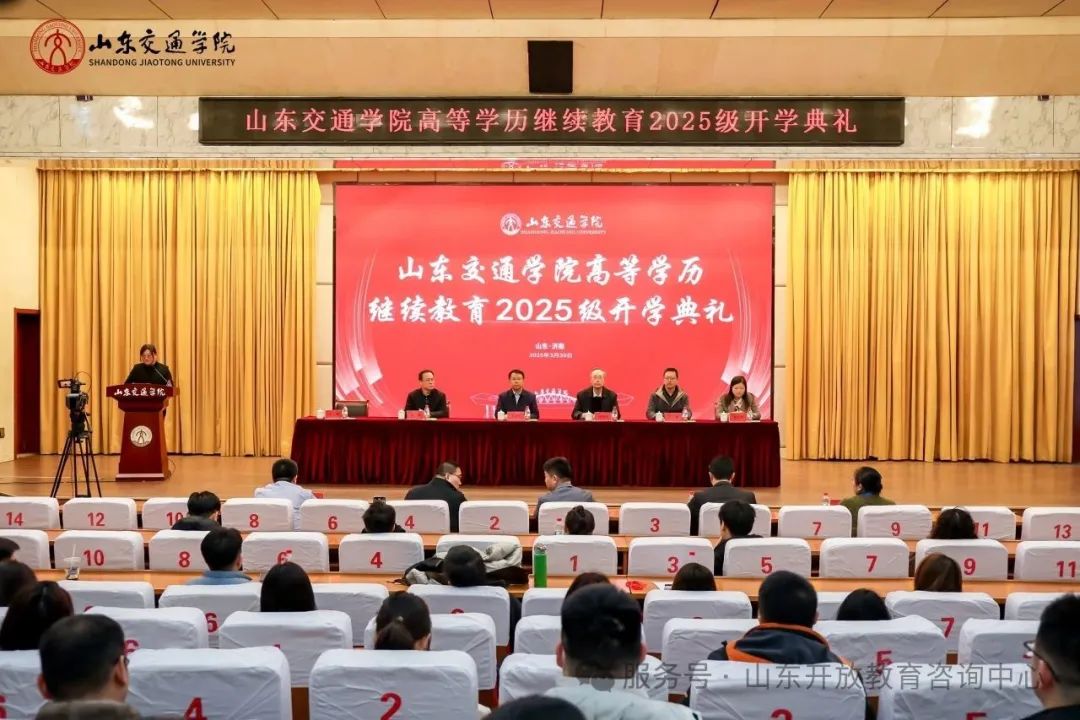 2025年山东交通学院高等学历继续教育专、本科招生简章(图10) 图片