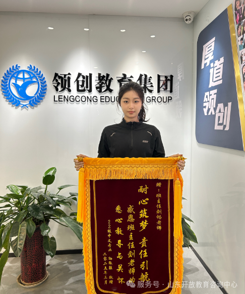 2025年山东交通学院高等学历继续教育专、本科招生简章(图20) 图片