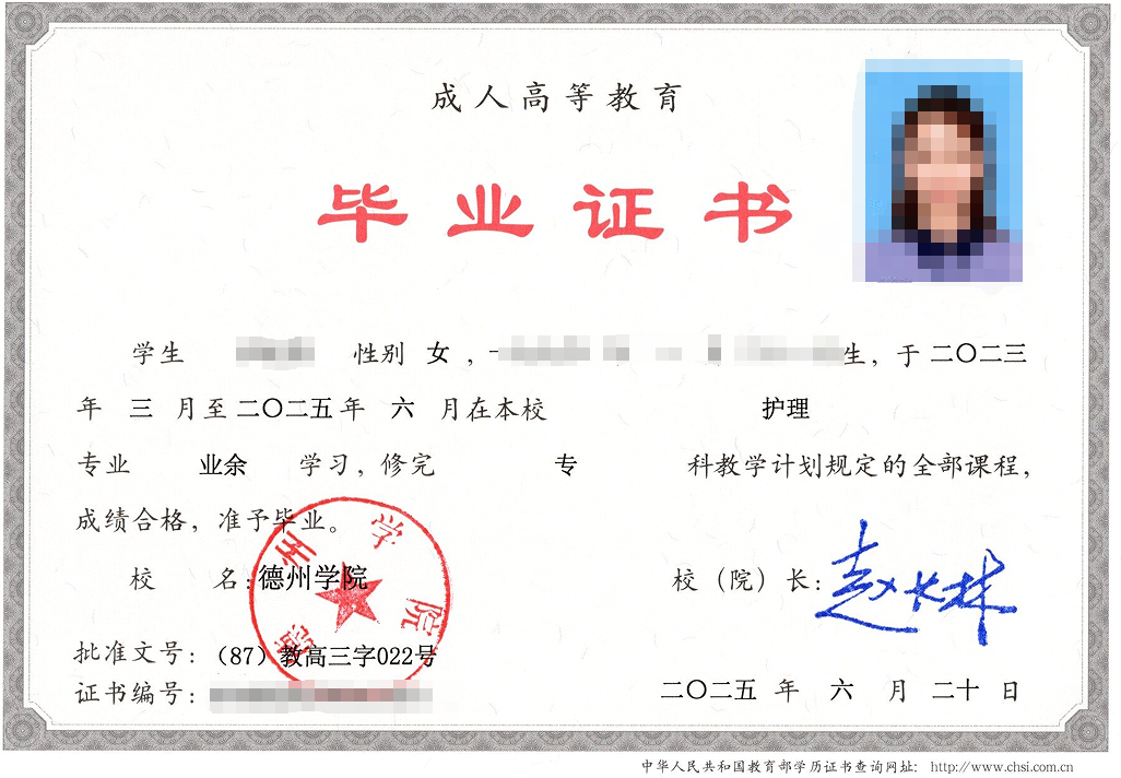 最新发布丨2025年德州学院高等学历继续教育专、本科招生简章(图4) 图片