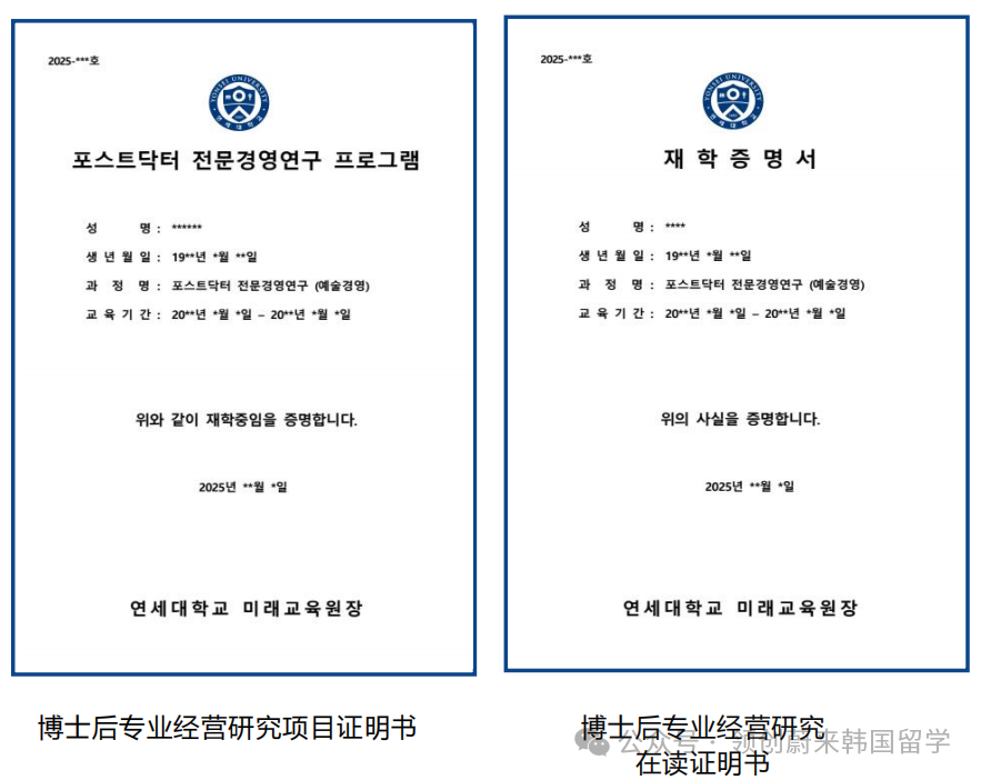 韩国延世大学博士后8月29日截止报名!(图19) 图片