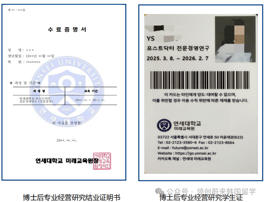 韩国延世大学博士后8月29日截止报名!(图20) 图片