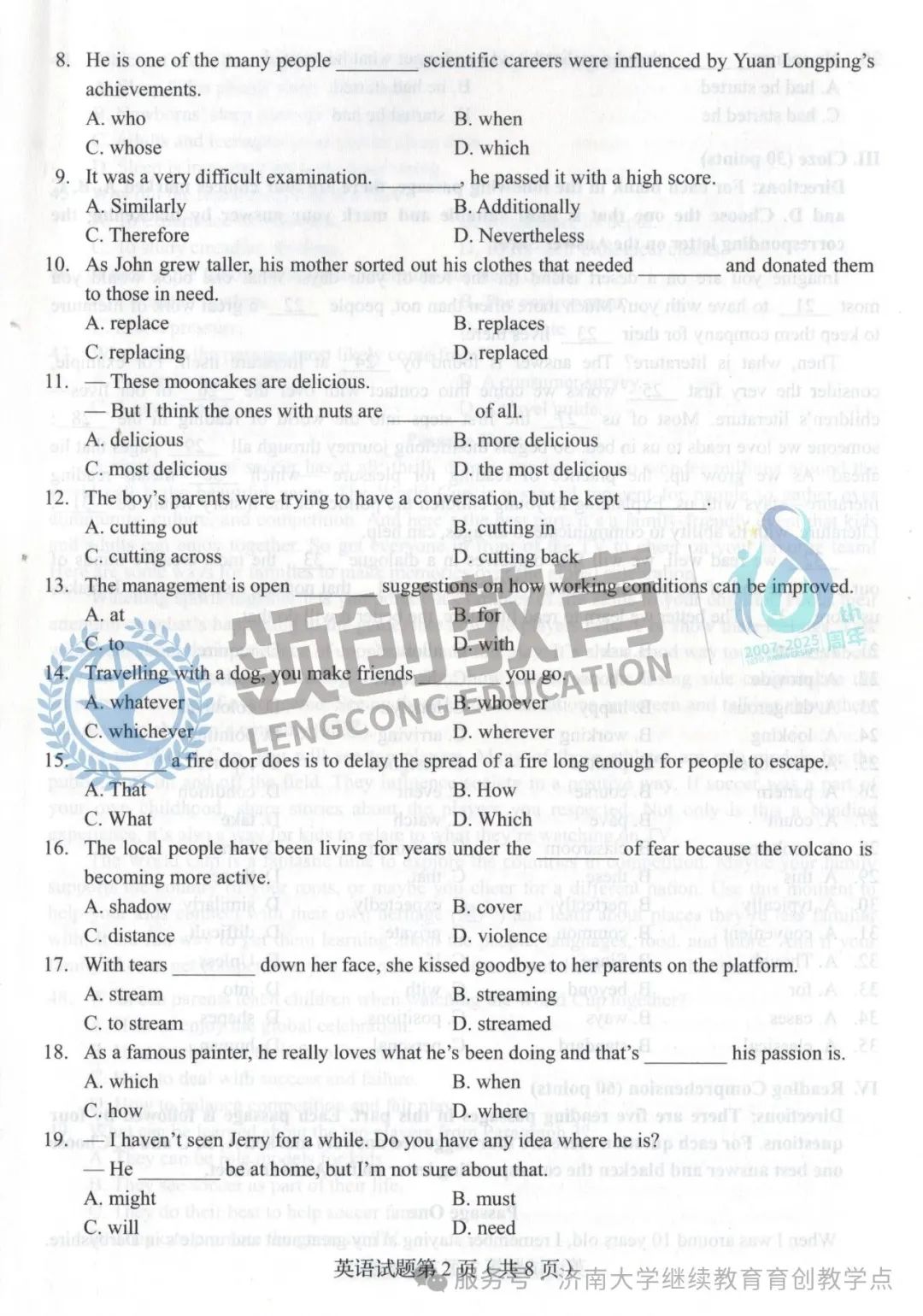 免费领!山东成人高考专升本英语真题(含解析)(图2) 图片