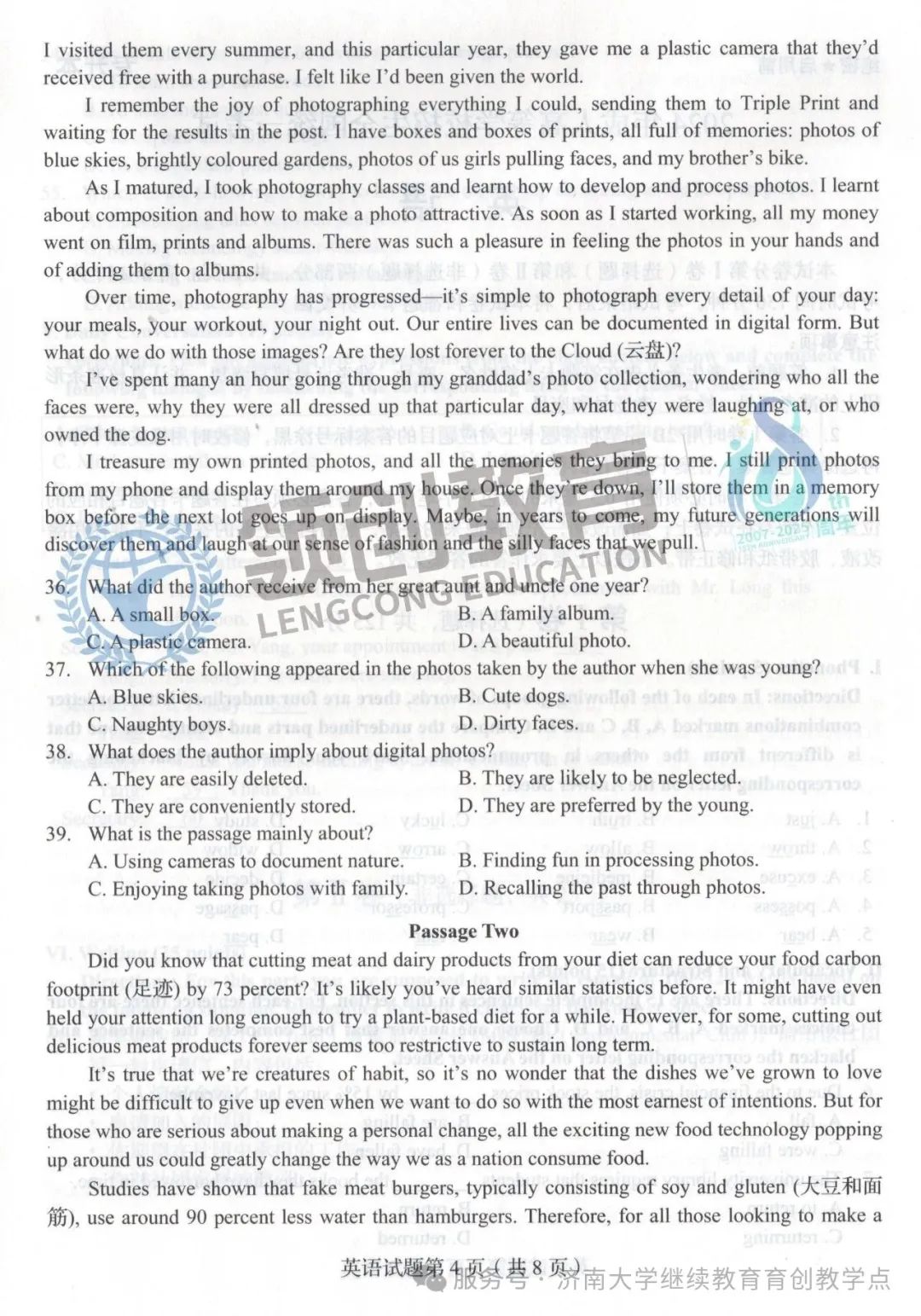 免费领!山东成人高考专升本英语真题(含解析)(图4) 图片