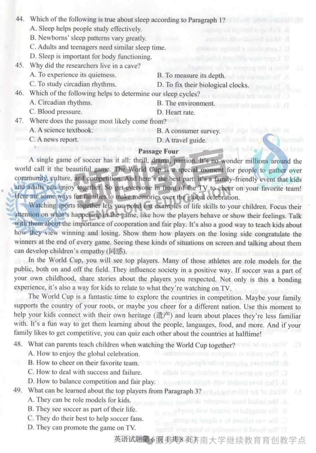 免费领!山东成人高考专升本英语真题(含解析)(图6) 图片