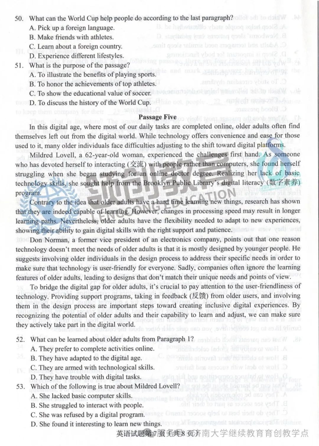 免费领!山东成人高考专升本英语真题(含解析)(图7) 图片