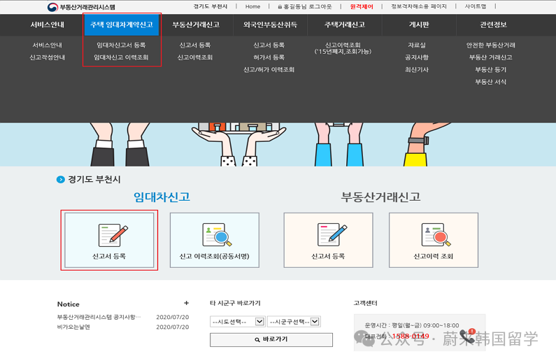 留学生必看之韩国租房新规!不申报最高罚100万!(图3) 图片