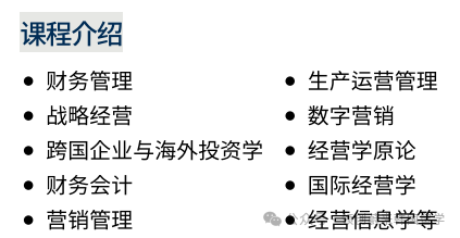 QS680位丨韩国外国语大学2026年春季IMBA、MET 2年制双语授课硕士申请指南(图5) 图片