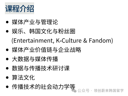 QS680位丨韩国外国语大学2026年春季IMBA、MET 2年制双语授课硕士申请指南(图6) 图片