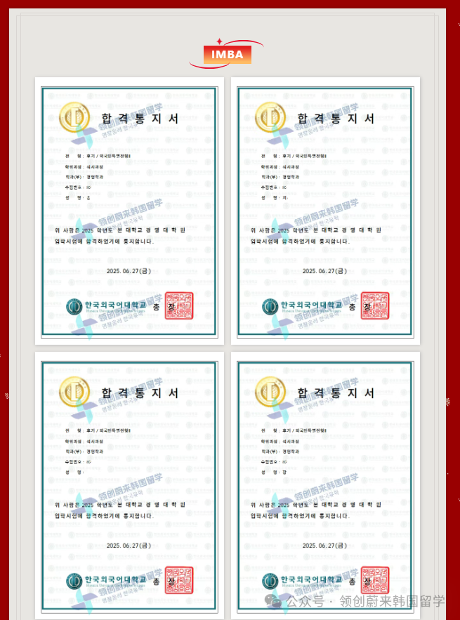 QS680位丨韩国外国语大学2026年春季IMBA、MET 2年制双语授课硕士申请指南(图18) 图片