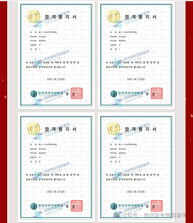 QS680位丨韩国外国语大学2026年春季IMBA、MET 2年制双语授课硕士申请指南(图19) 图片