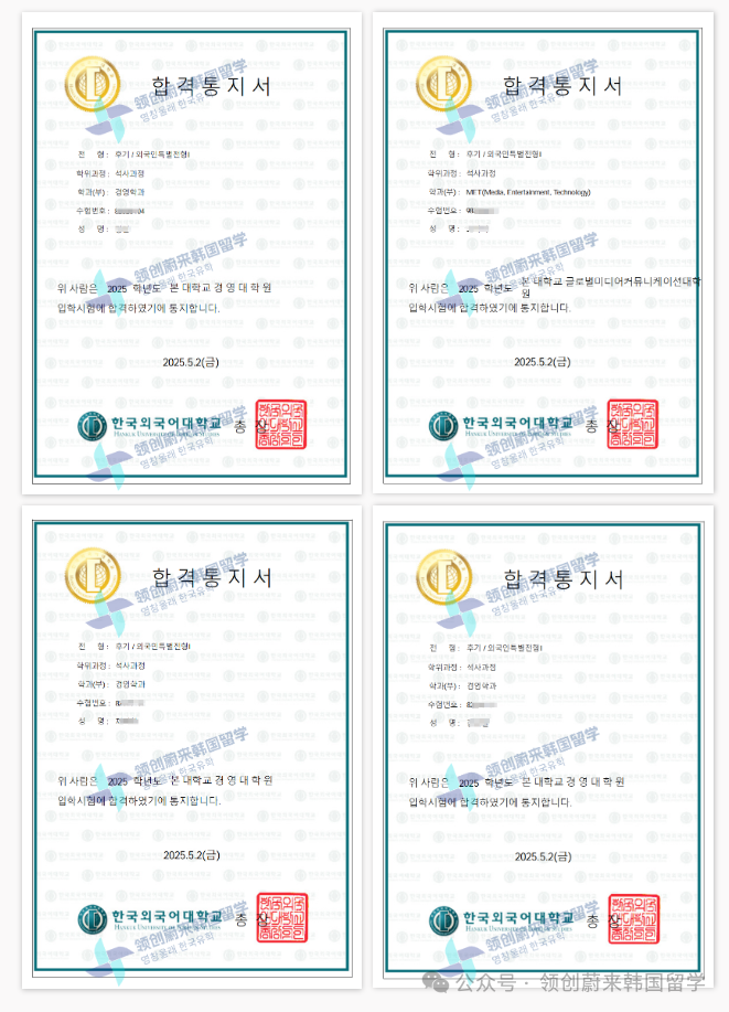 QS680位丨韩国外国语大学2026年春季IMBA、MET 2年制双语授课硕士申请指南(图20) 图片