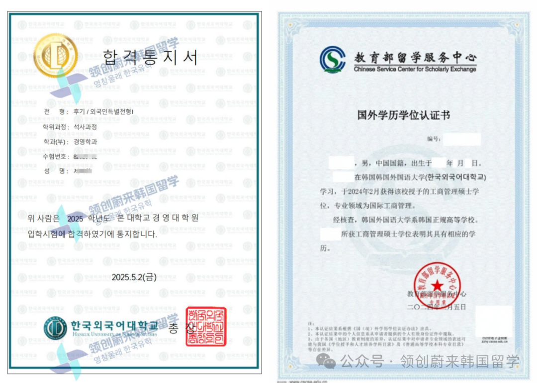 QS680位丨韩国外国语大学2026年春季IMBA、MET 2年制双语授课硕士申请指南(图24) 图片