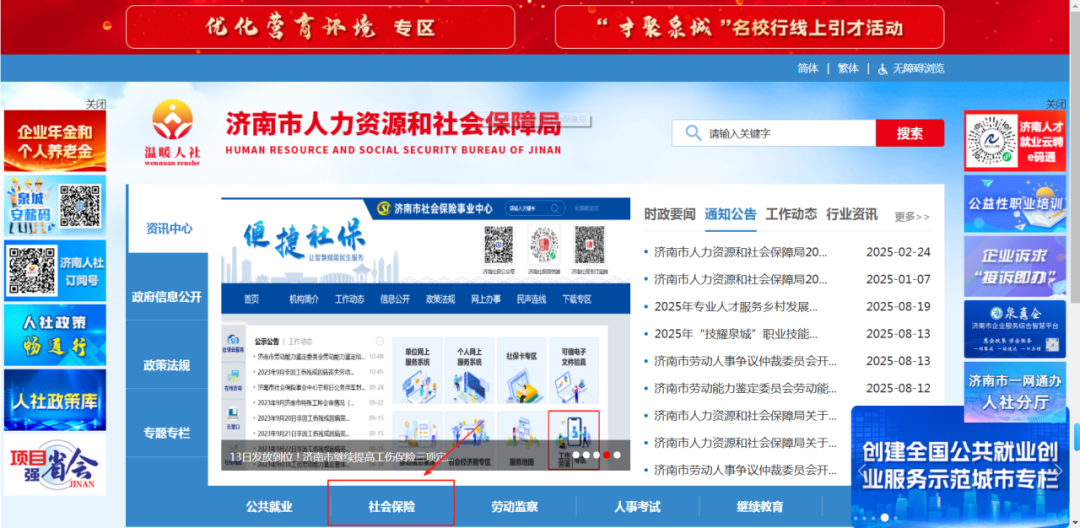 【异地报考材料】社会保险个人参保证明查询下载流程(图4) 图片