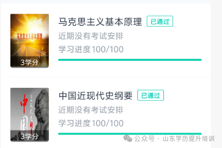2025年山东学位英语成绩合格后，下一步要做什么？(图2)