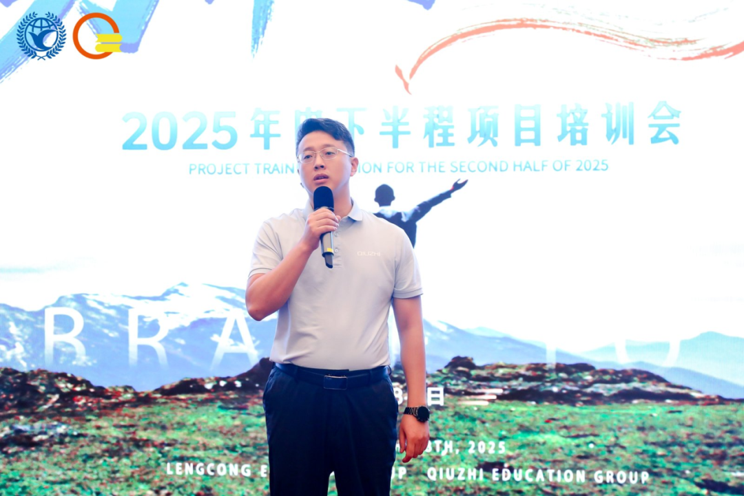 勇敢Try——山东领创教育集团2025年内下半程项目培训会成功举办(图4)