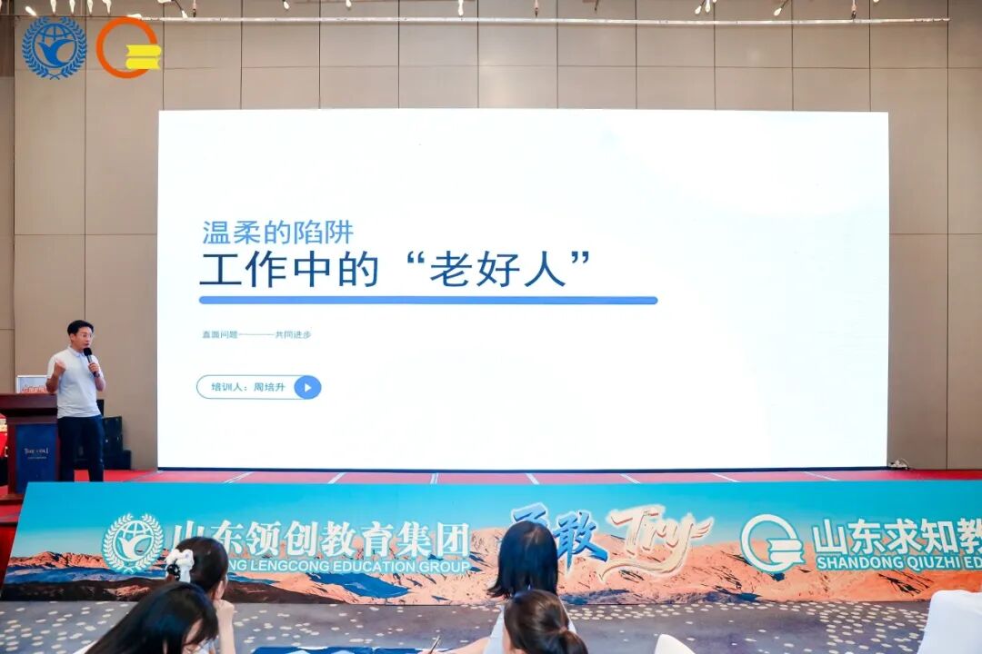 勇敢Try——山东领创教育集团2025年内下半程项目培训会成功举办(图7)