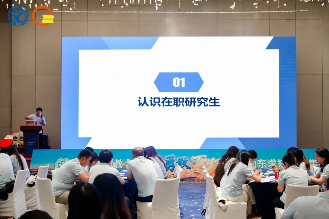 勇敢Try——山东领创教育集团2025年内下半程项目培训会成功举办(图8)