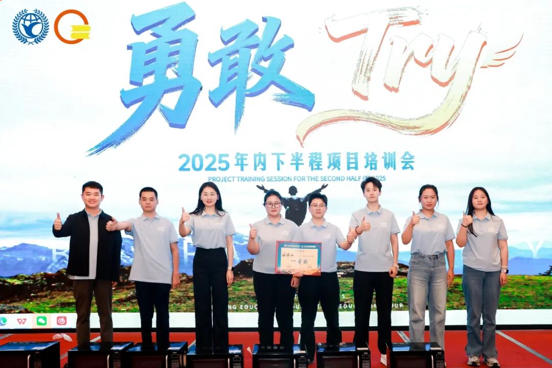 勇敢Try——山东领创教育集团2025年内下半程项目培训会成功举办(图12)