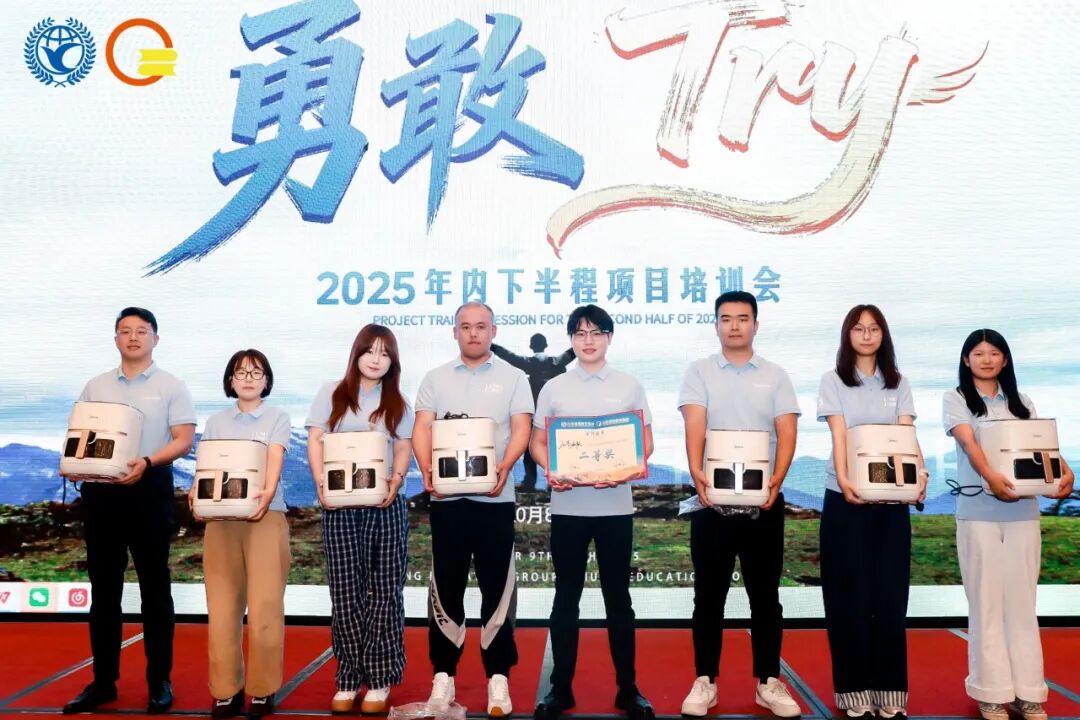 勇敢Try——山东领创教育集团2025年内下半程项目培训会成功举办(图15)
