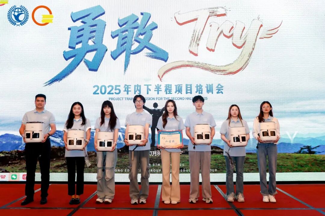 勇敢Try——山东领创教育集团2025年内下半程项目培训会成功举办(图14)