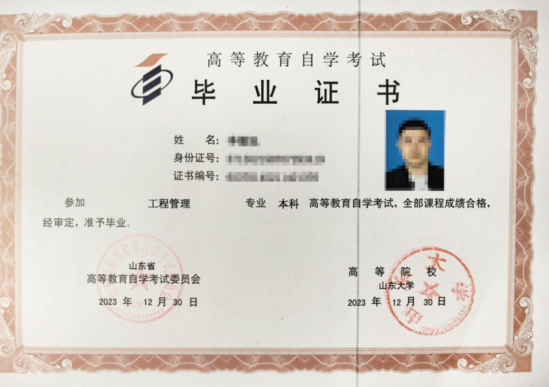 【2025最新】山东大学小自考工程管理专业全攻略:考试科目+报名须知一篇看懂!(图3) 图片