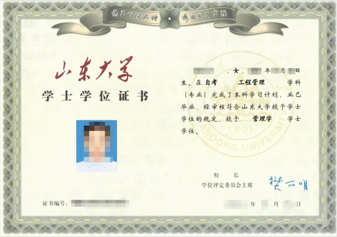 【2025最新】山东大学小自考工程管理专业全攻略:考试科目+报名须知一篇看懂!(图4) 图片