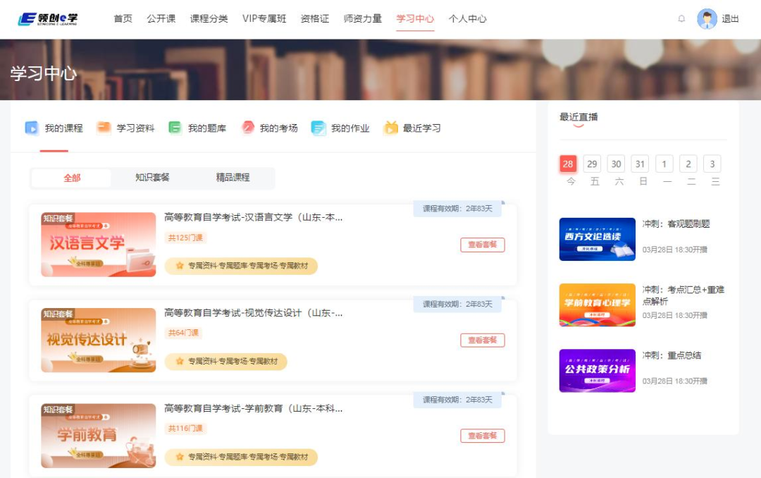 【2025最新】山东大学小自考工程管理专业全攻略:考试科目+报名须知一篇看懂!(图14) 图片