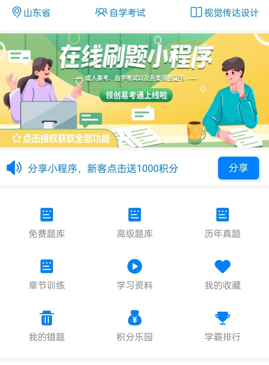 【2025最新】山东大学小自考工程管理专业全攻略:考试科目+报名须知一篇看懂!(图16) 图片