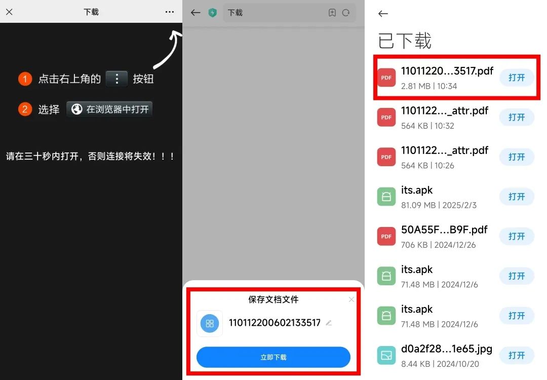 新生必看|国家开放大学入学通知书下载流程(图9)