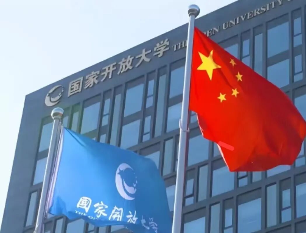 为什么劝你谨慎报读国家开放大学?都有什么套路影响?(图2) 图片