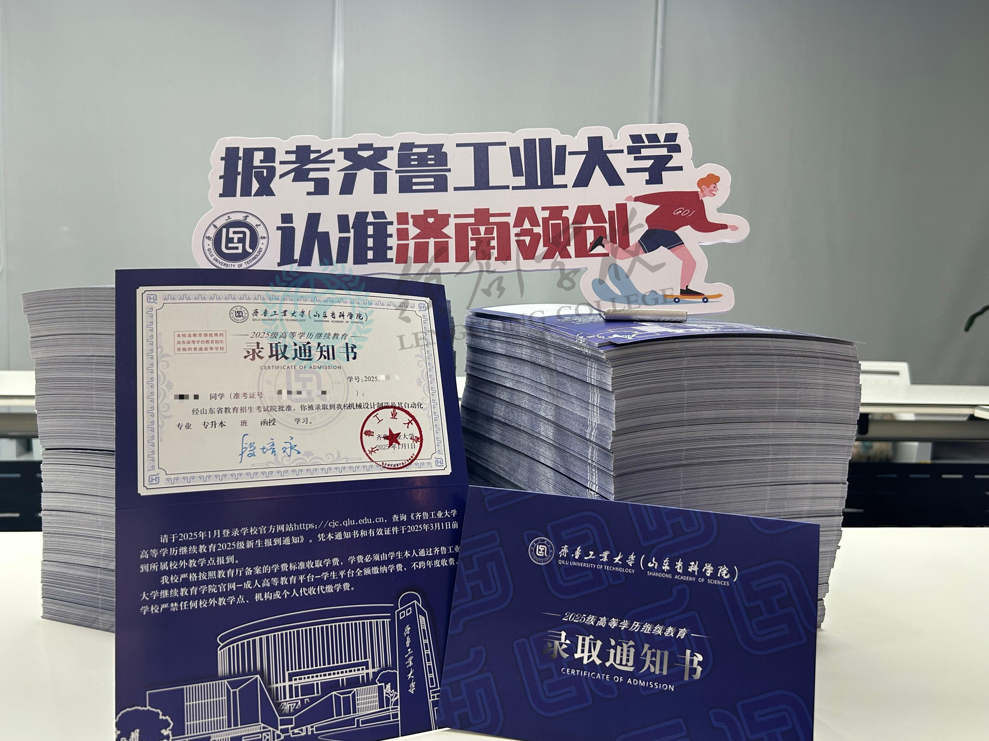 山东本升本免考学位英语政策靠谱吗?齐鲁工业大学用实力给出答案(图2) b13870a99e2d6a54d20e1bb077b06e3.jpg