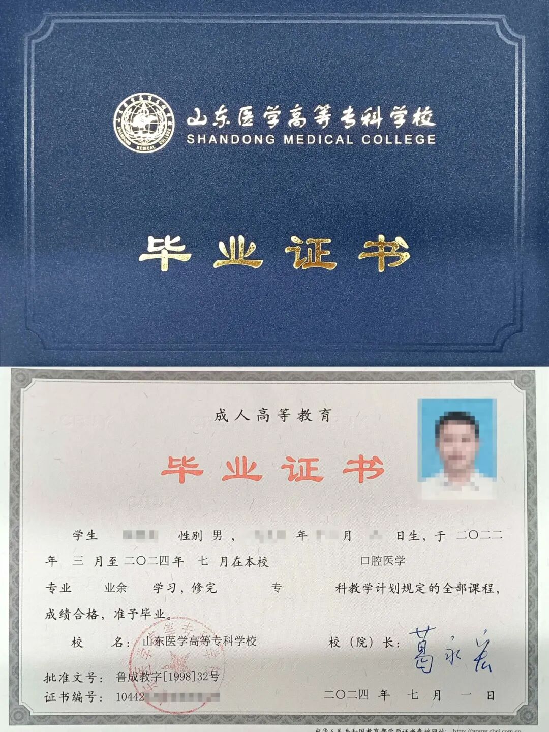 2026年热门专业山东成人高考口腔医学专业介绍!(图7) 图片